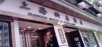 Shanghai Watch & Clock Shop